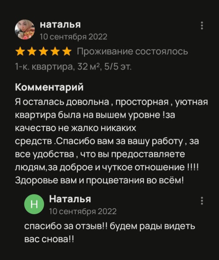 Отзыв 1