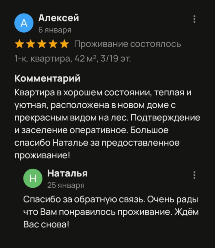Отзыв 2