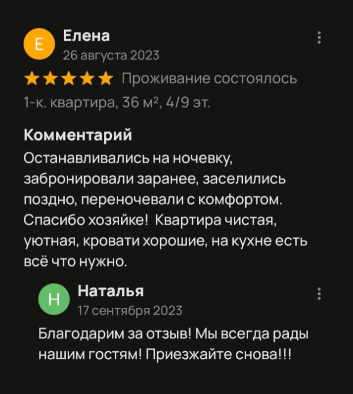 Отзыв 3