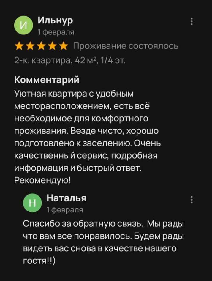 Отзыв 4